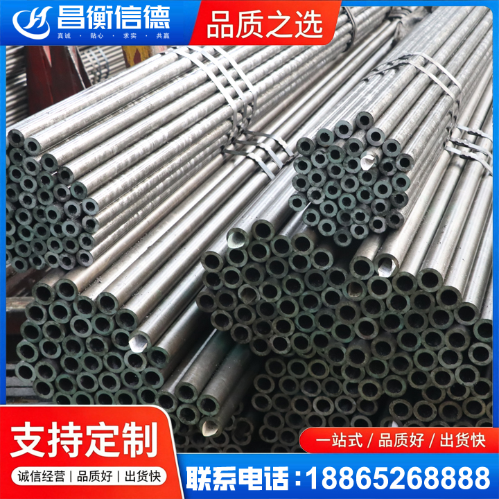 城北光亮精密钢管
